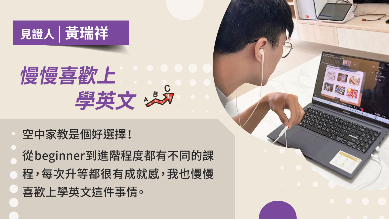 對於英文一竅不通的我 慢慢喜歡上學英文