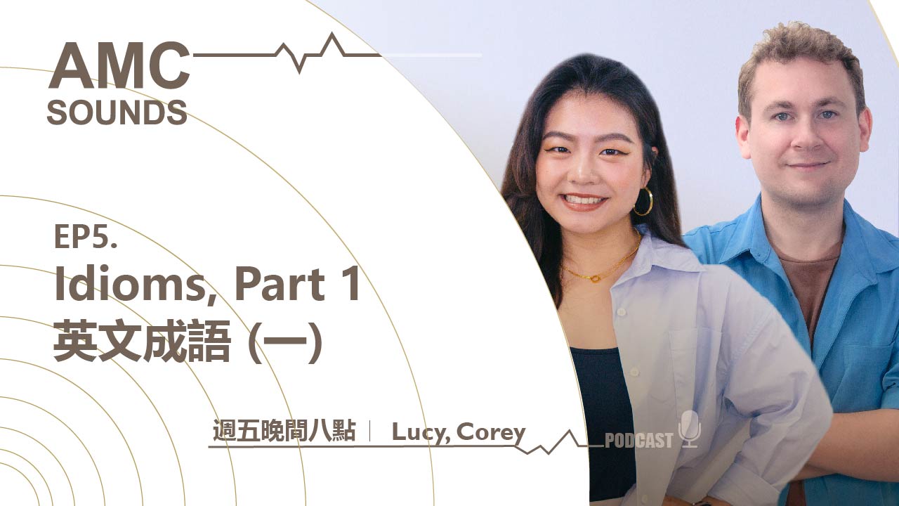 英文也有成語？成語大觀園(一) - 空中美語部落格