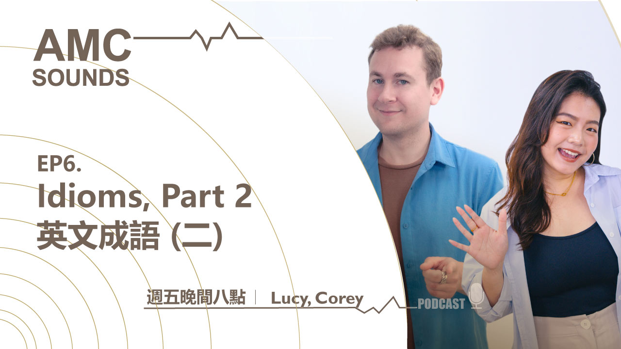 英文也有成語？成語大觀園(二) - 空中美語部落格