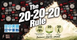 告別時間焦慮！「20-20-20 法則」教你每天一小步，生活大不同